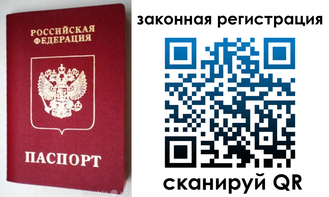 прописка иностранных граждан в Кропоткине