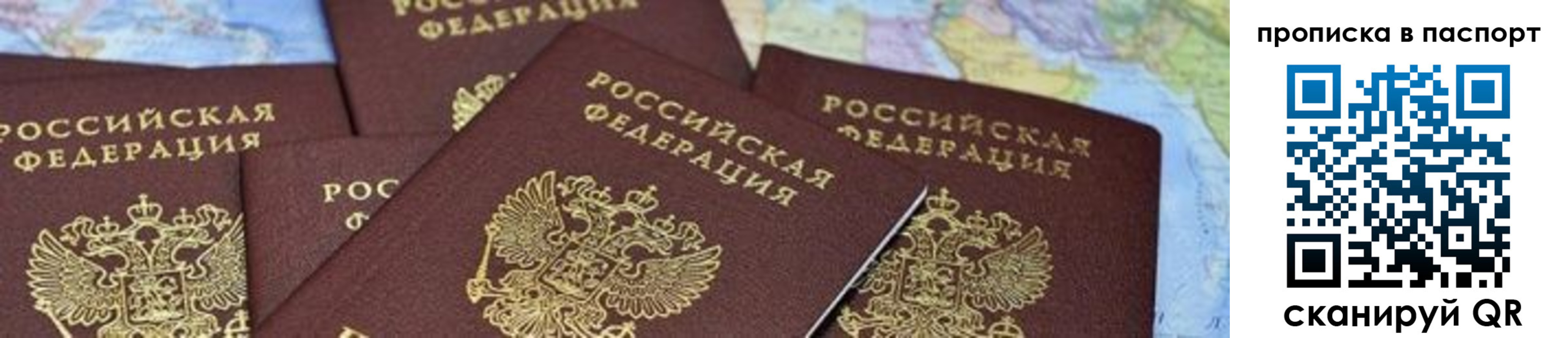 прописка в квартире в Кропоткине