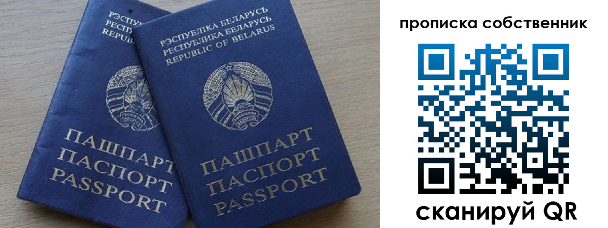прописка ребенка в Кропоткине
