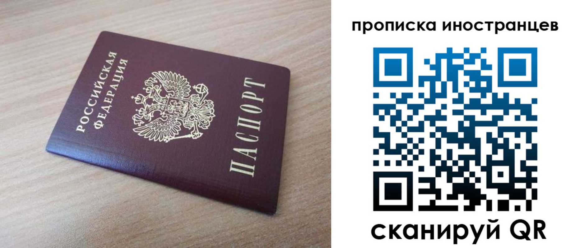 прописка для кредита в Кропоткине